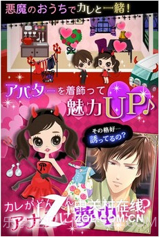 与恶魔恋爱的10天截图3 与恶魔恋爱的10天截图3