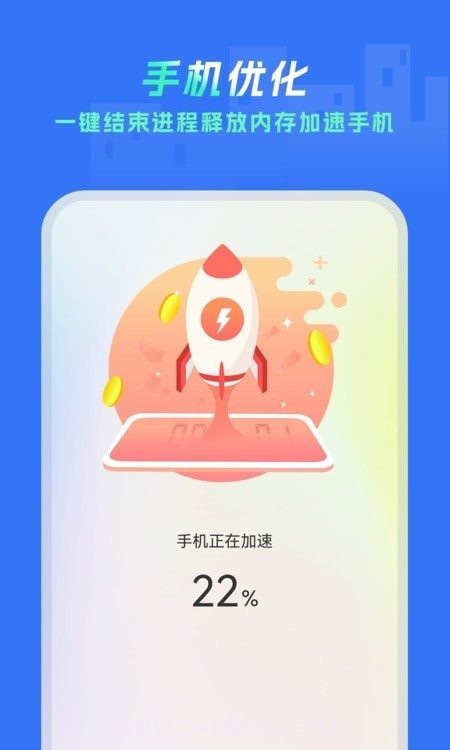 手机垃圾清除截图3 手机垃圾清除截图3