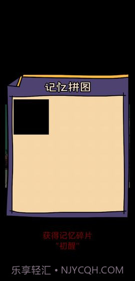 记忆碎片截图4 记忆碎片截图4