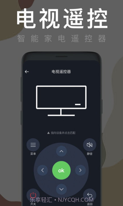 空调全能遥控器截图3 空调全能遥控器截图3