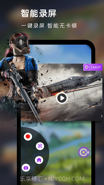 超级录屏直播截图1