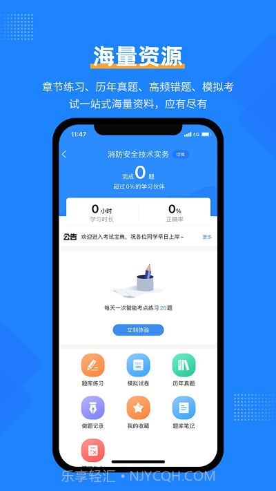 注册消防工程师考试宝典截图3 注册消防工程师考试宝典截图3