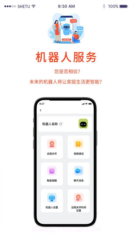 小莉管家截图2 小莉管家截图2