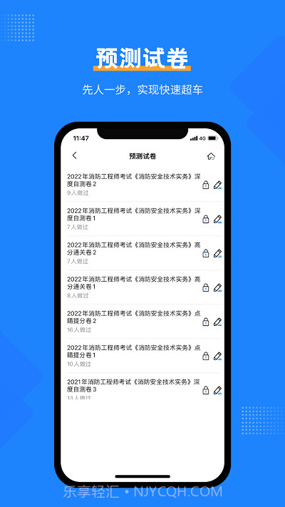 注册消防工程师考试宝典截图2 注册消防工程师考试宝典截图2