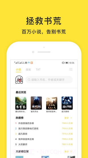 小鬼快搜app(小鬼快搜优化版)V0.8.7 最新版截图2