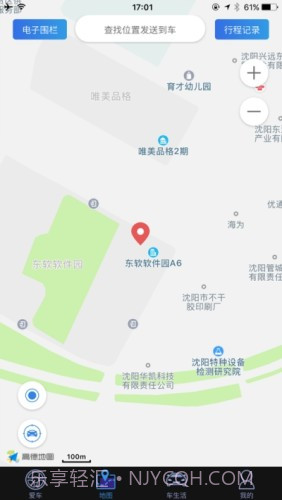 凯翼智行app截图2