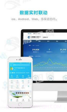 建行生意助理截图2 建行生意助理截图2