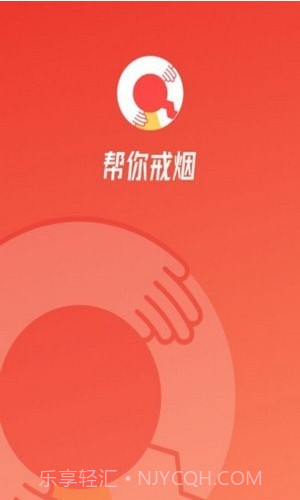 中疾控戒烟截图3