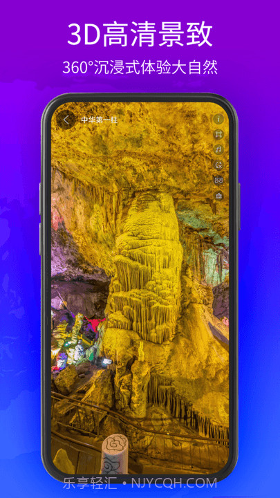 北斗三号全球卫星导航系统截图1