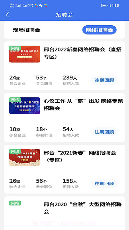 智达人才网截图1 智达人才网截图1