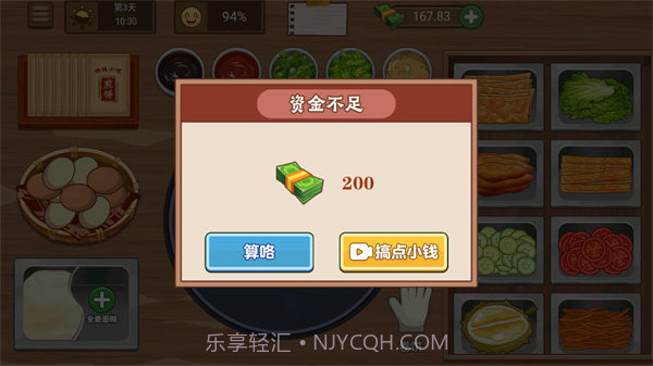 我的煎饼摊无限钞票截图2