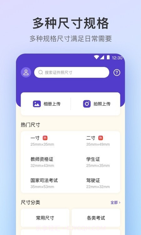 证件照极速版截图1 证件照极速版截图1
