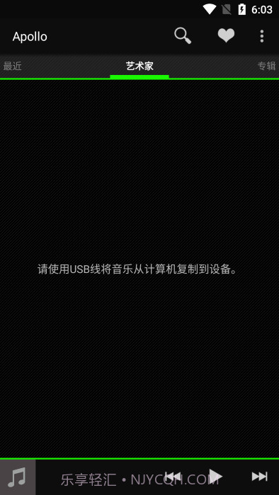 apollo音乐播放器汉化版截图2 apollo音乐播放器汉化版截图2