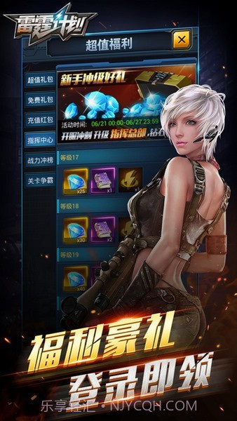 雷霆前线截图4 雷霆前线截图4