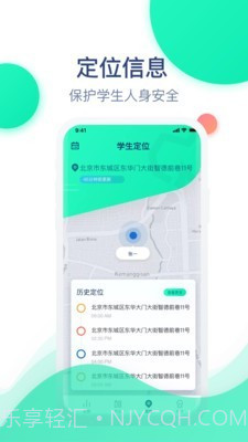 迈动健康青少版截图5