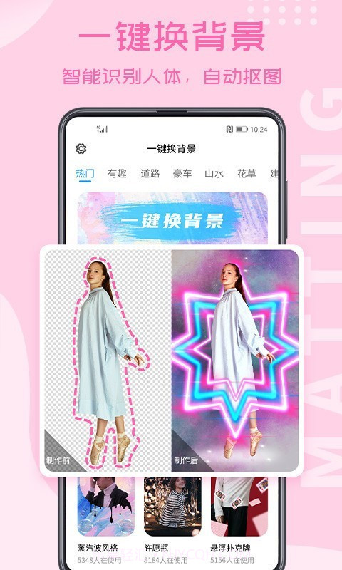 相册大师截图2 相册大师截图2