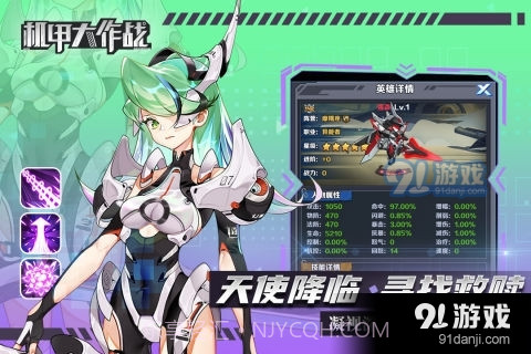 机甲大作战免广告截图1