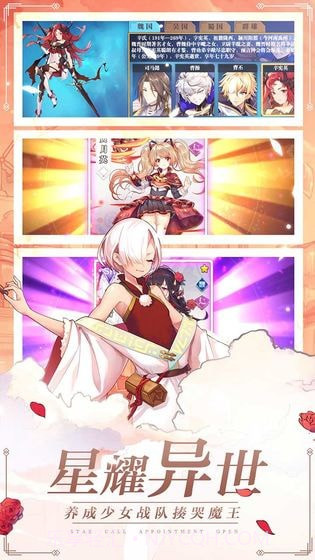 星耀练习生截图1