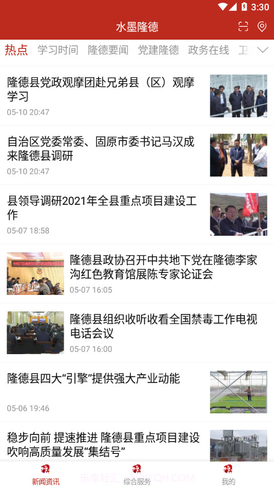 水墨隆德截图1 水墨隆德截图1