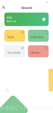 Nowork文本识别截图1 Nowork文本识别截图1