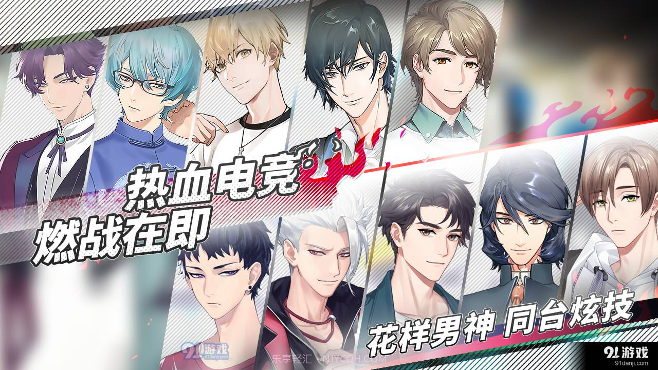 决战之夜易次元截图2 决战之夜易次元截图2