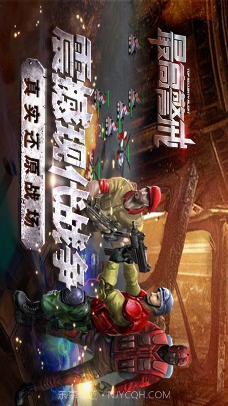 警戒战争截图1 警戒战争截图1