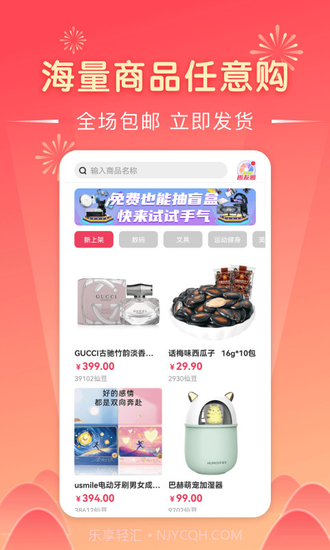 开盒宝截图2 开盒宝截图2