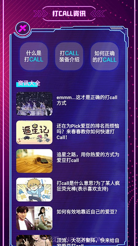 爱弹手持弹幕工具截图1 爱弹手持弹幕工具截图1