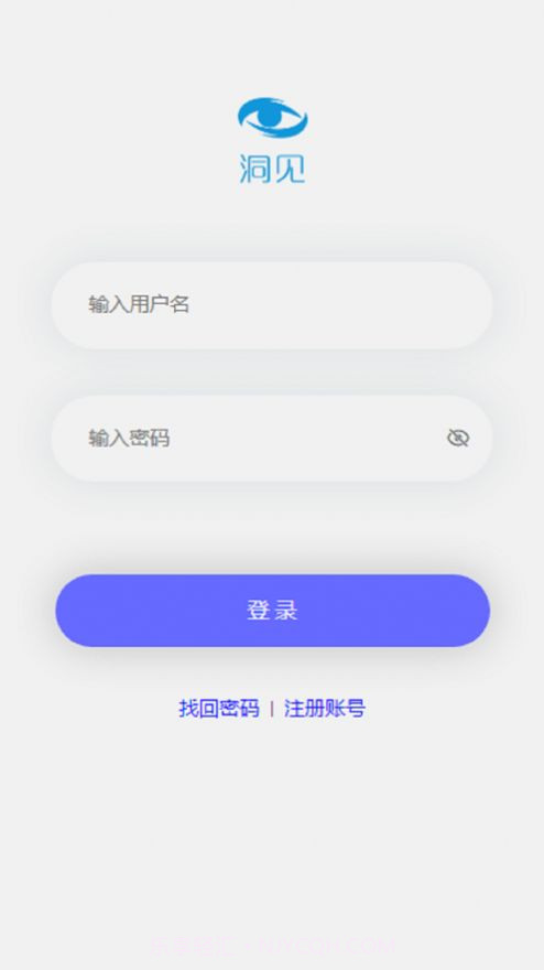洞见会议截图1