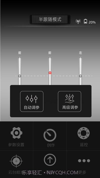 AccsoonA1稳定器截图1