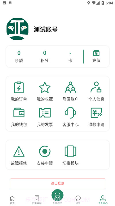 亚电新能源充电桩截图2