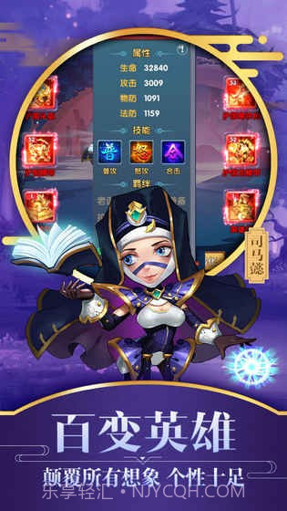 勇闯三国截图4 勇闯三国截图4