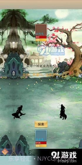 万界修真截图4 万界修真截图4