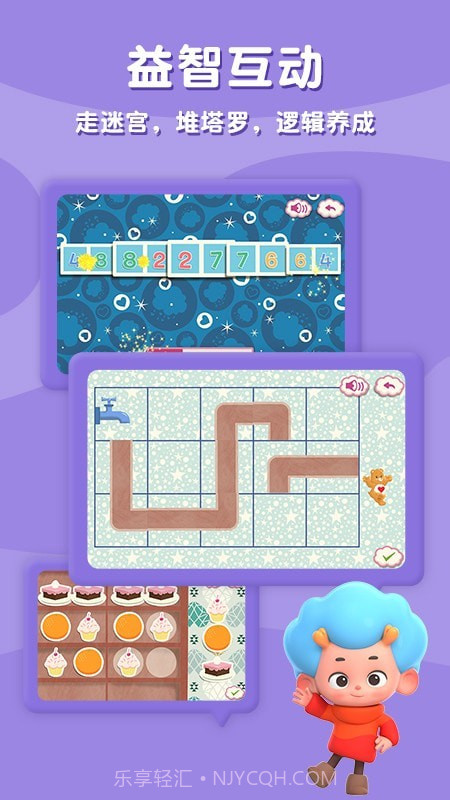 欢乐爱心熊截图3 欢乐爱心熊截图3