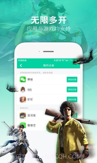 万能多开助手截图1