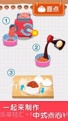 宝宝早餐店v9.59.10.00截图2 宝宝早餐店v9.59.10.00截图2