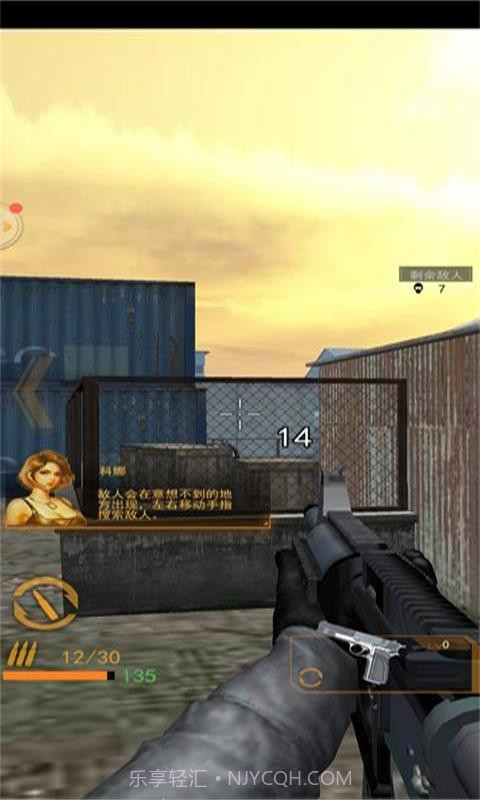 据点反击战截图3 据点反击战截图3