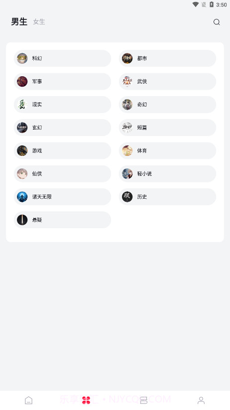 西瓜小说截图1 西瓜小说截图1