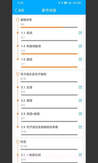专升本刷题宝截图4 专升本刷题宝截图4