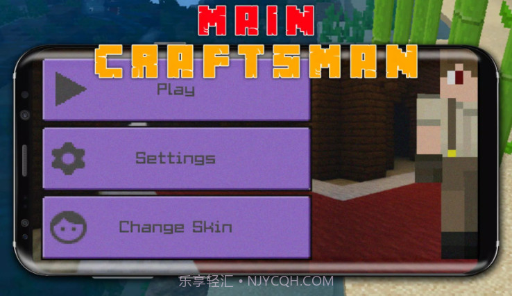 我的世界建造模拟器截图3