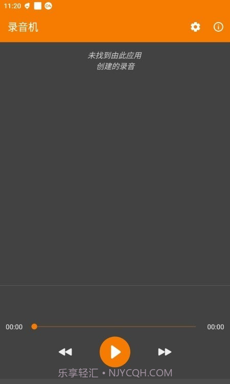 简单录音机截图2