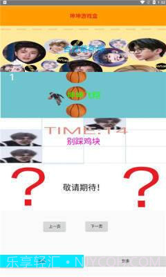 坤坤游戏盒截图1 坤坤游戏盒截图1