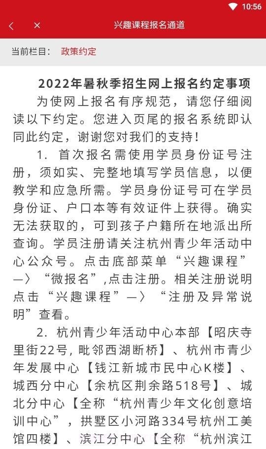 数智杭青少截图4