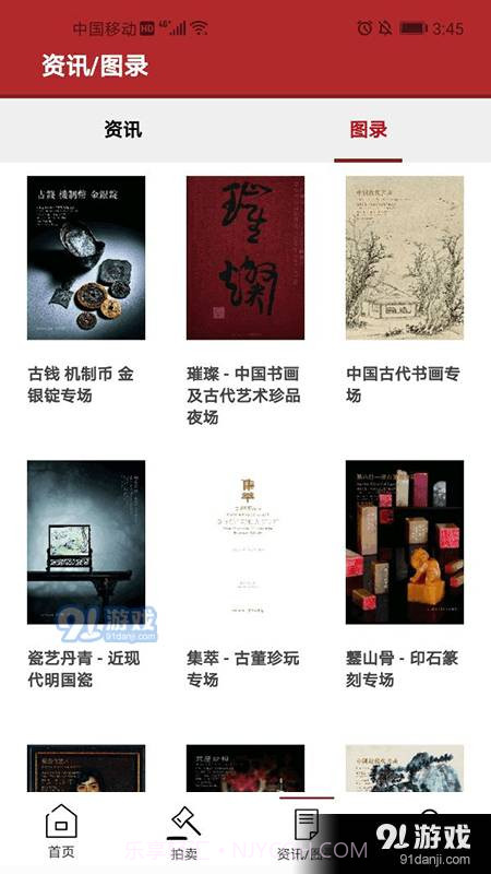 中贸圣佳截图2 中贸圣佳截图2