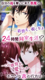 与恶魔恋爱的10天截图2 与恶魔恋爱的10天截图2