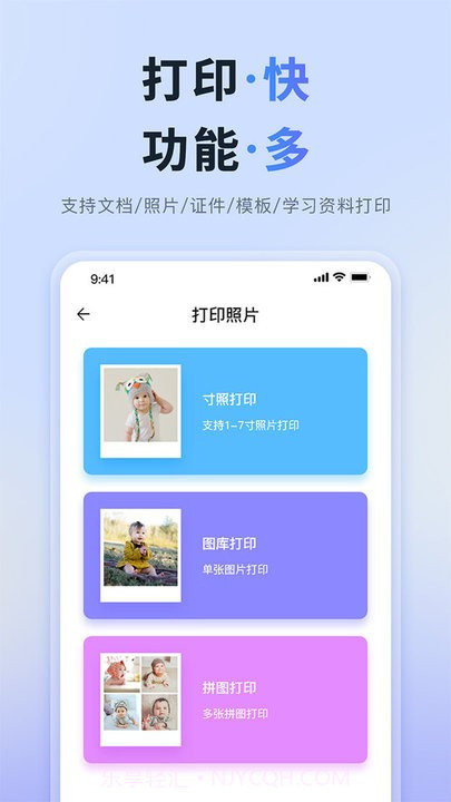 打印全能大师截图1