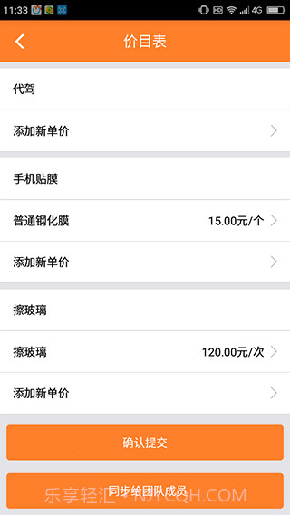 小钉修修(小钉修修师傅接单)V2.7.7 安卓手机版截图1