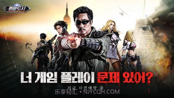 世界末日之城截图1