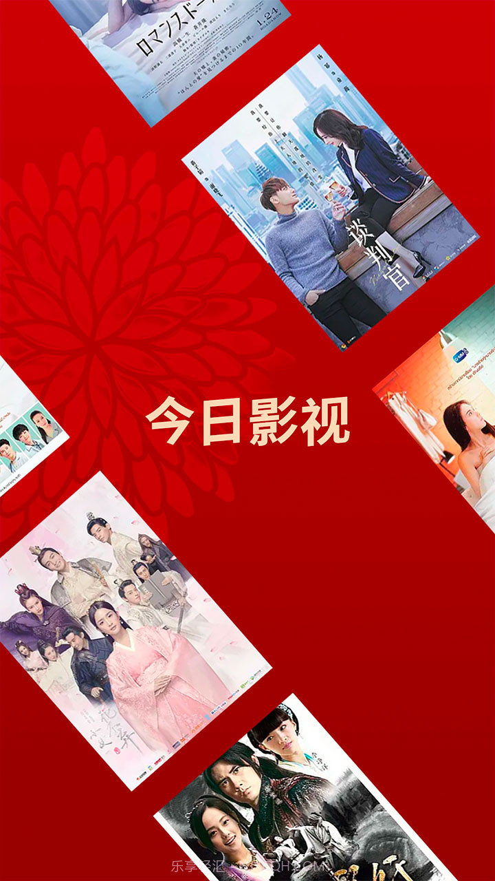 今日影视免费截图1