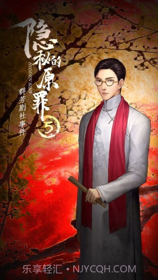 隐秘的原罪2万两黄园事件截图3 隐秘的原罪2万两黄园事件截图3